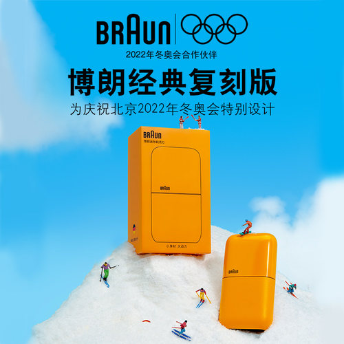 博朗迷你电动剃须刀小巧便携式刮胡刀往复式快充胡须刀送男友礼物 - 图3