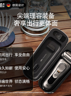 德国剃须刀Braun/博朗