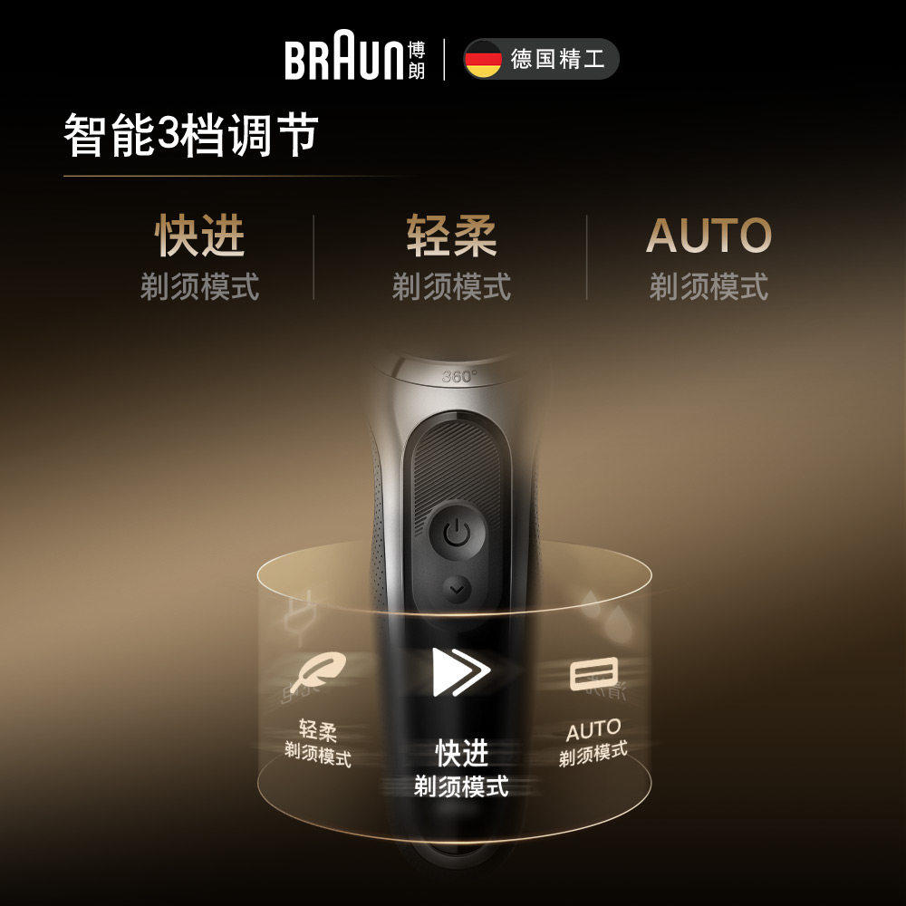 博朗雷霆7系pro-4320vs进口电动剃须刀智能便携刮胡刀水洗送男友
