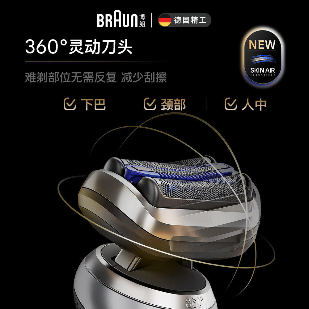 博朗雷霆7系pro-4320vs进口电动剃须刀智能便携刮胡刀水洗送男友