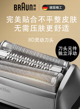 博朗9系跃动版清洁套组