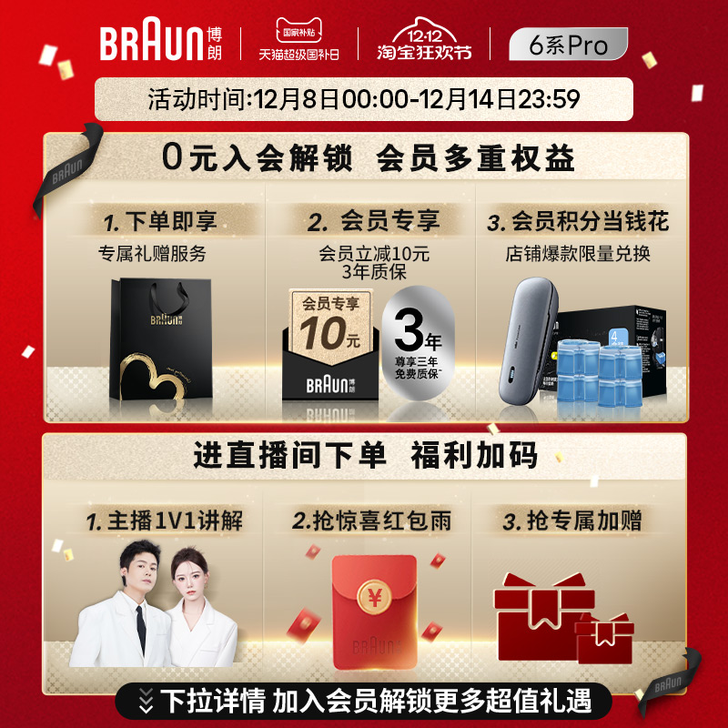 Braun 6 series pro reciprocating electric portable shaver