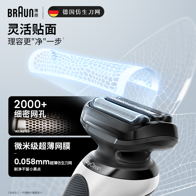 【618开门红】博朗5系pro-W1320vs理容礼赠电动剃须刀父亲节礼物