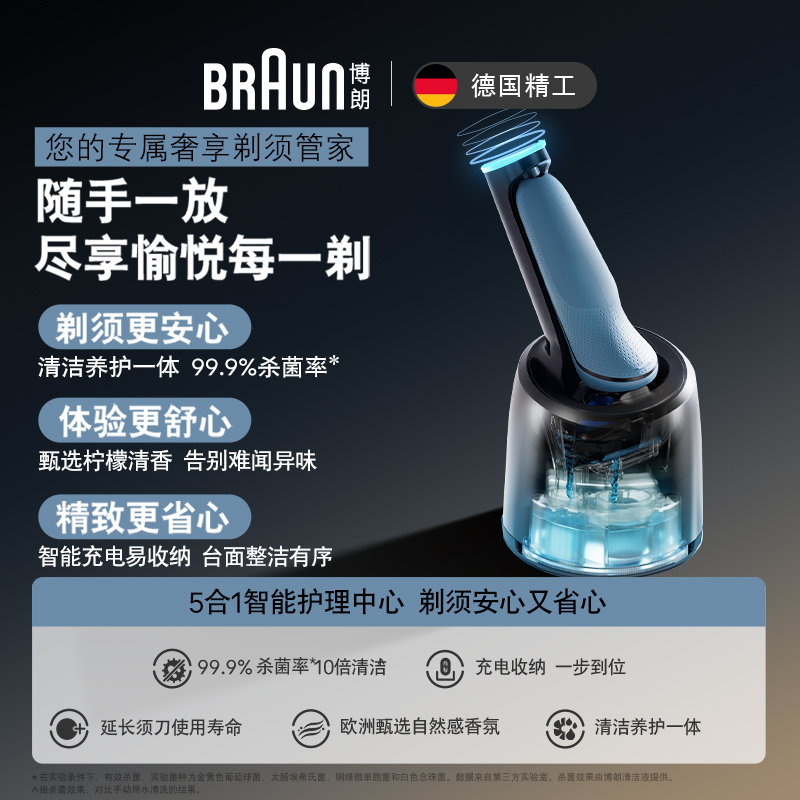 博朗雷霆5系pro-A7200cc男士电动快充便携刮胡刀