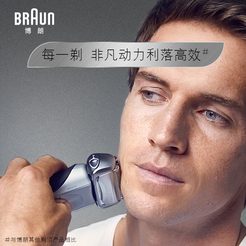 系电动充电式 全身水洗刮胡刃往复式男士胡须刃 7865cc 博朗剃须刃 7 系电动充电式 全身水洗刮胡刃往复式男士胡须刃 7865cc 博朗剃须刃 7