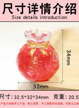 立体夜光挑花新年福袋大号 福气祥云树脂diy钥匙扣手机链直播对碰