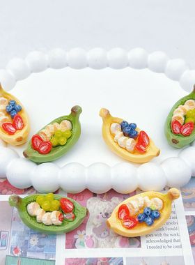 迷你水果香蕉船仿真树脂小配件草莓葡萄水果diy钥匙扣冰箱贴挂件