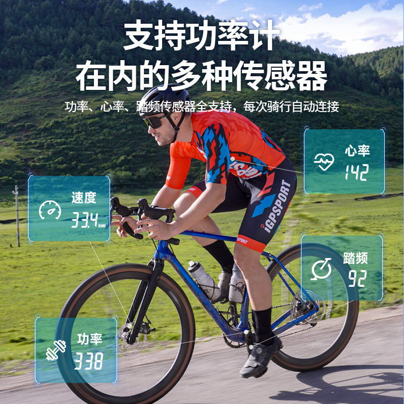 iGPSPORT自行车码表智能GPS山地车公路车踏频器测速里程表BSC100S-图1