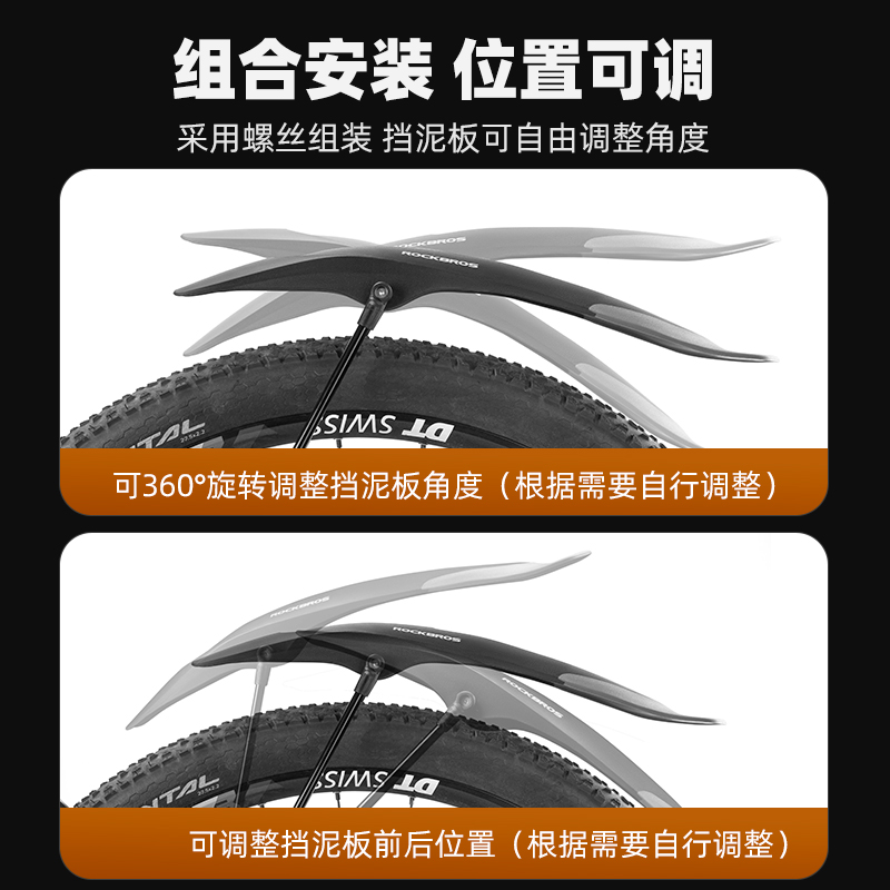 洛克兄弟山地自行车挡泥板26寸27.5寸29寸通用快拆泥除泥瓦防雨板 - 图2