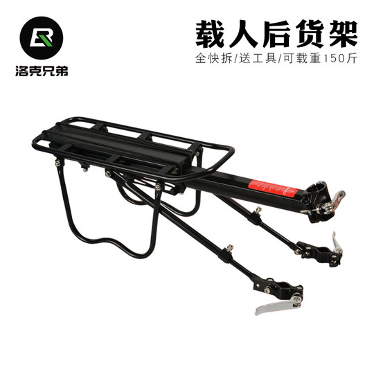 Gepäckträger aus Aluminiumlegierung, Beifahrerzubehör für Mountainbike