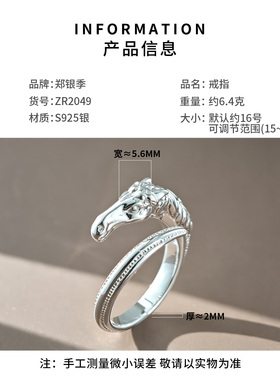 999纯银复古马头食指男可刻字