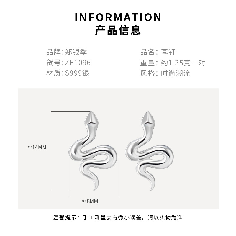 郑银季S999银耳钉灵蛇耳饰纯银小巧简约气质个性时尚女礼物 - 图2