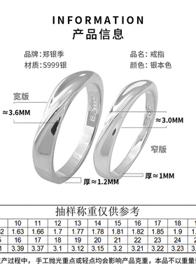 郑银季S999足银情侣戒指刻字男女纯银对戒闭口简约素戒恋爱频率