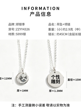 定制圆牌刻名字项链潮ins冷淡风