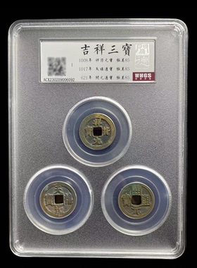 天天见喜吉祥三宝开元祥符通宝纯黄铜门对门宋代挂件