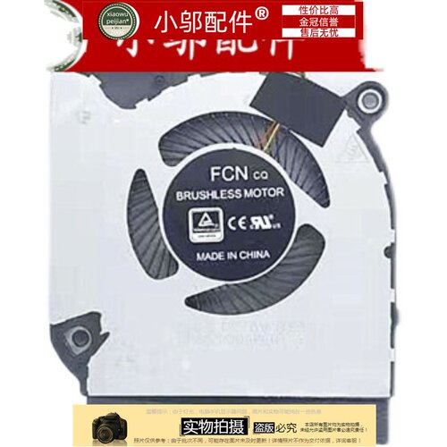 适用ACER宏基PH317-53-52-43 PH315-52-54-53 N20C1 N20C3 风扇 - 图3