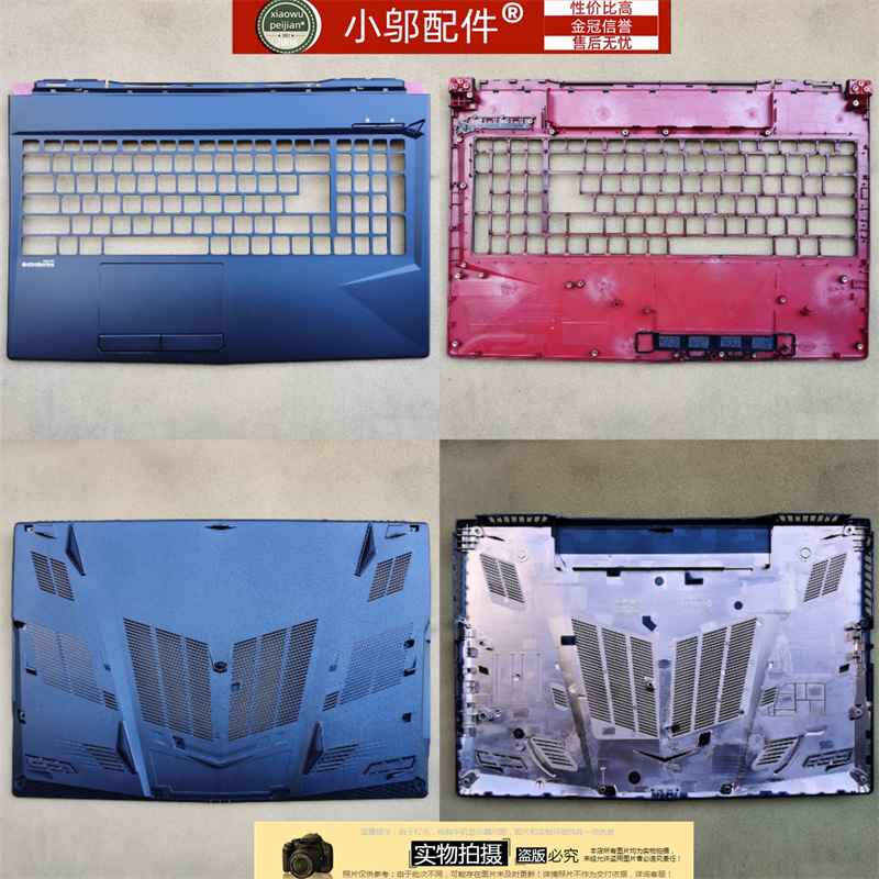 适用MSI微星GE63 GP63 MS-16P1 16P3 16P5外壳A壳B C D屏轴盖16P7 - 图0