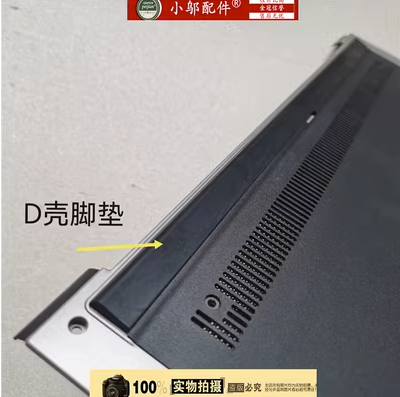 适用DELL戴尔5557 5548 5547 5545 5542 5543 P39F 5549 D壳E脚垫,淘宝优惠券,粉丝福利购,淘宝优惠卷