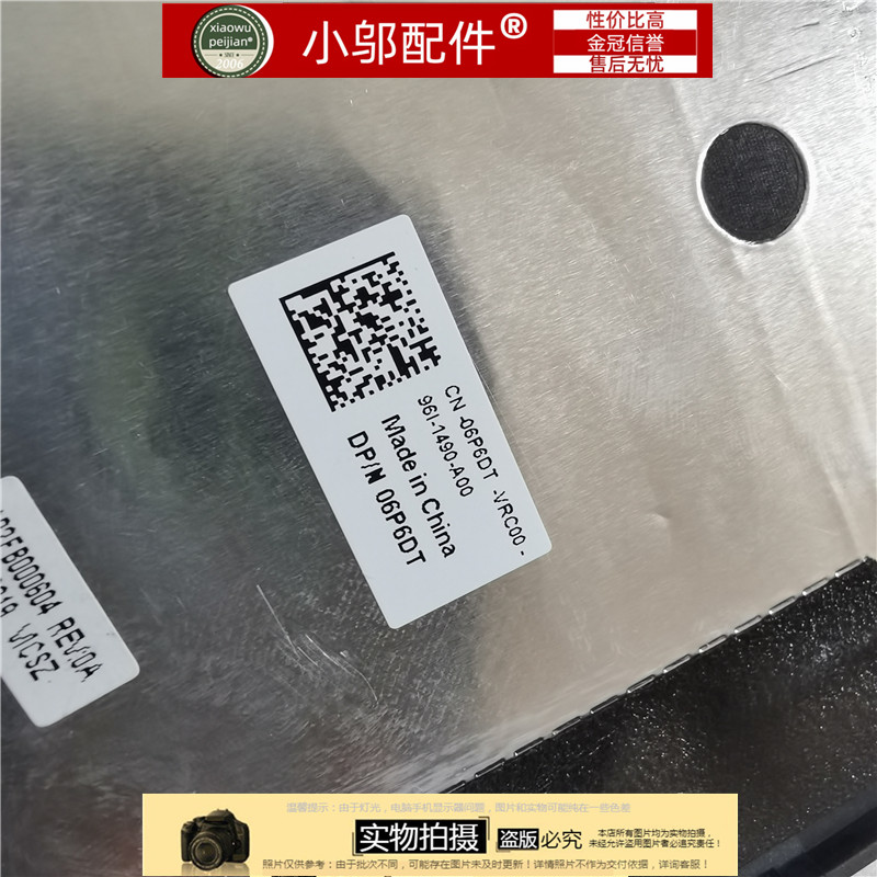 适用联想拯救者R720 R520-15IKB Y520-15网卡盖网线口扣网线扣-图1