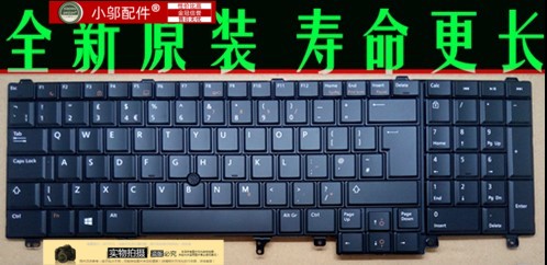 适用DELL戴尔E6520 E5520 M4600 E5530 E6530键盘M4700 6700 6600 - 图3