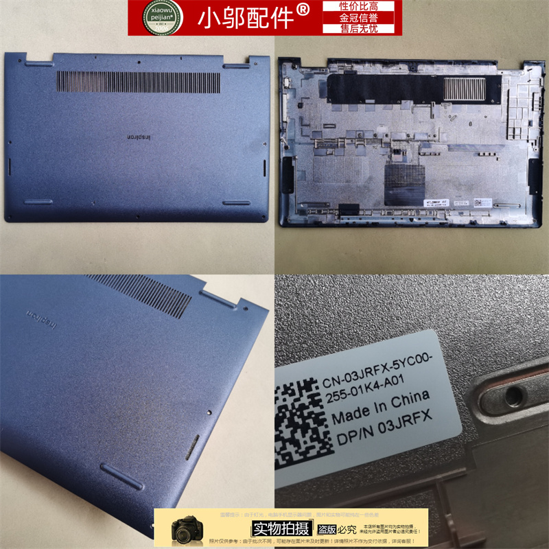 DELL戴尔灵越3510 3511 3515 3520 3521 3525外壳D壳096YX9 3JRFX - 图3