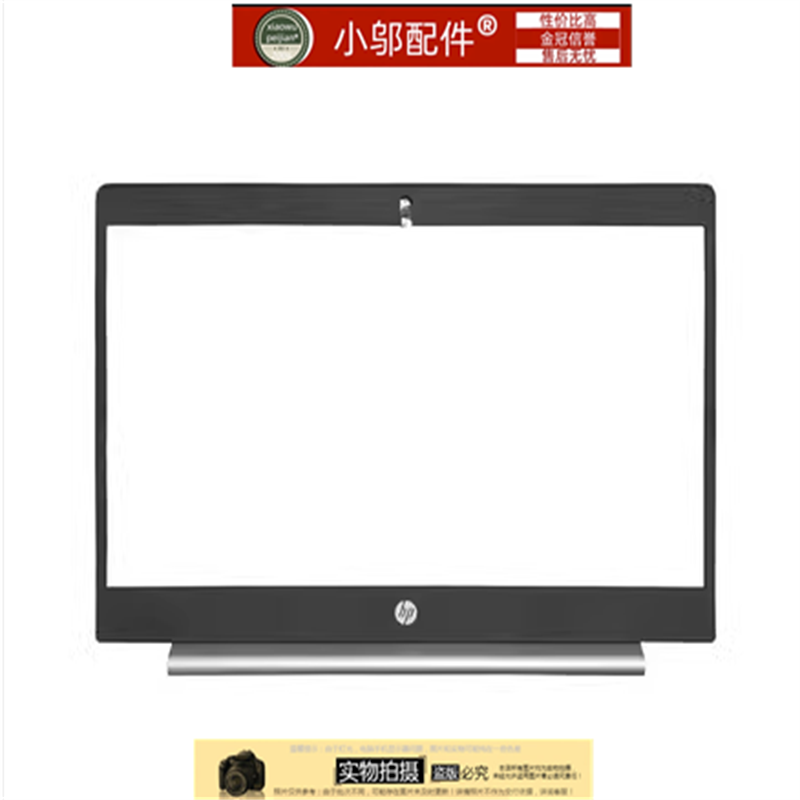 适用HP惠普430 435R G6 G7 ZHAN 66 战66 13 G2 G3外壳A壳B C D壳 - 图1