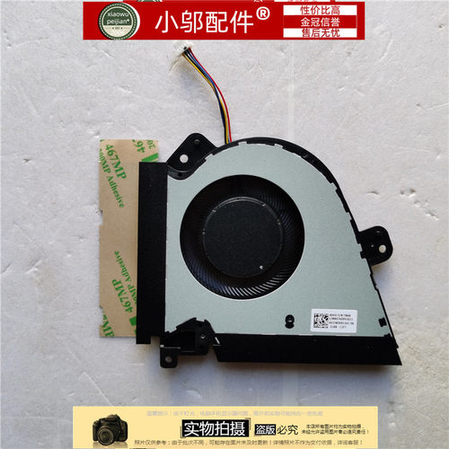 适用Asus华硕TUF Dash F15 FX516P 天选Air RTX3070 散热12V风扇 - 图2
