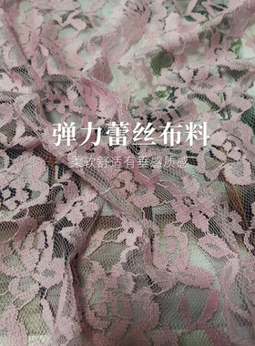 弹力蕾丝粉黑花边网纱面料舞蹈服披肩上衣连衣裙时尚柔软服装布料