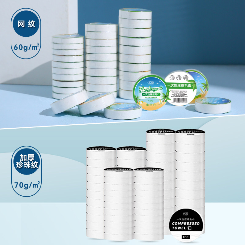 一次性压缩毛巾纯棉神奇大号无纺布洗脸巾便携旅行用品商用可定制,淘宝优惠券,粉丝福利购,淘宝优惠卷