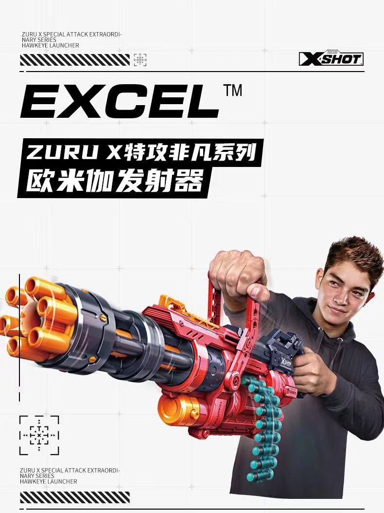 ZURU xshot软弹枪X特工非凡系列欧米伽发射器玩具枪96发弹36430男 - 图1