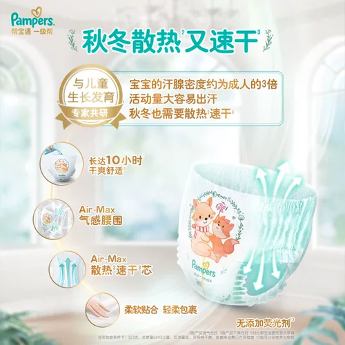 [Король рассеивания тепла] Новые брюки Pampers первого уровня с подтяжками, ультратонкие дышащие подгузники L-4XL, 3 коробки