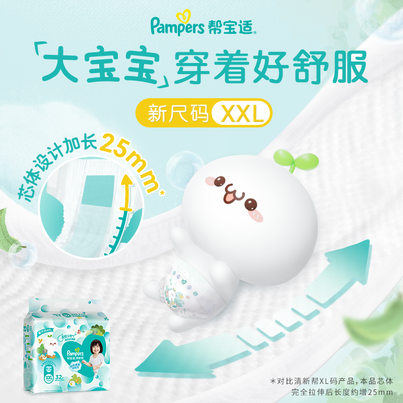 帮宝适超薄干爽清新帮柔软尿不湿 帮宝适纸尿裤