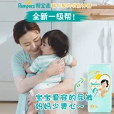 Gangbao Shi -LEVEL помогает подгузникам L120 Мужчина и самка ребенка Ультра -тонкая дышащая мягкая моча, без влажной, 1 штука с 3 упаковками
