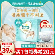 Help Treasure grade Paper Diaper Pants Trial Positive Dress NB32 NB32 S29 M23 L18 L18 Pee Not Wet Mini Clothes