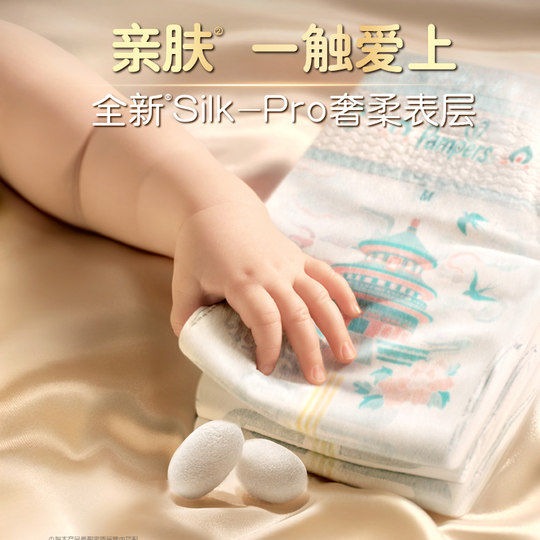 帮宝适黑金帮纸尿裤添加真蚕丝NB-XL