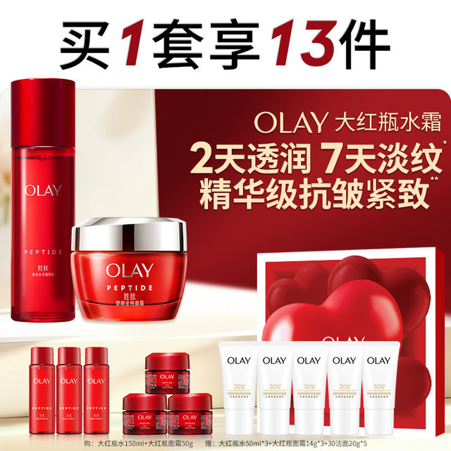 OLAY ຄຣີມນ້ຳ emulsion ຂວດໃຫຍ່ສີແດງ ຕ້ານຮອຍຫ່ຽວຍົ່ນ
