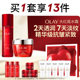 OLAY ຄຣີມນ້ຳ emulsion ຂວດໃຫຍ່ສີແດງ ຕ້ານຮອຍຫ່ຽວຍົ່ນ