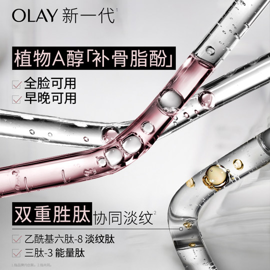 【李佳琦直播间美妆节】OLAY玉兰油全新淡纹黑管精华细毛孔