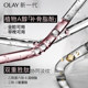 【李佳琦直播间美妆节】OLAY玉兰油全新淡纹黑管精华细毛孔