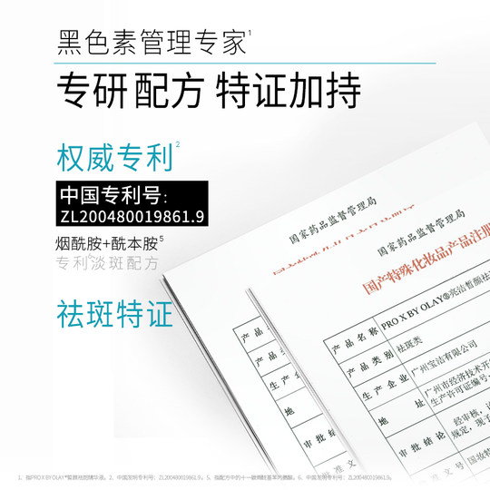 OLAY Olay Spot White Bottle Essence