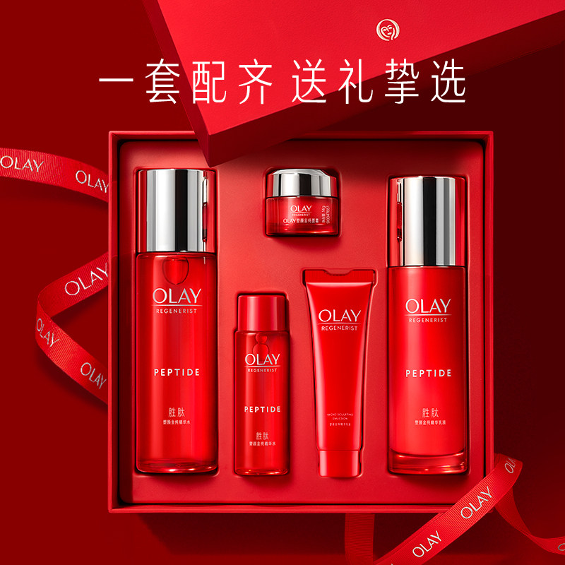【顺丰速达】玉兰油官方旗舰店大红瓶 olay面部护理套装