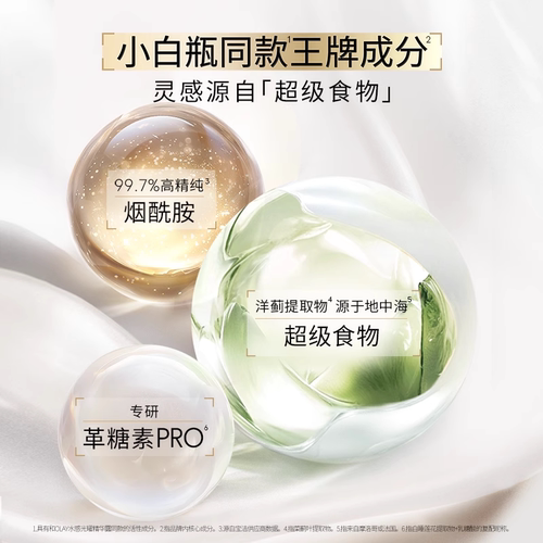 OLAY美白精华爽肤水化妆烟酰胺减黄提亮补水玉兰油 - 图1