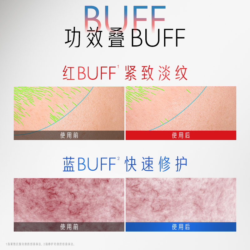 OLAY玉兰油红蓝buff面膜蓝铜胜肽修护紧致淡纹抗老保湿补水舒缓 - 图1