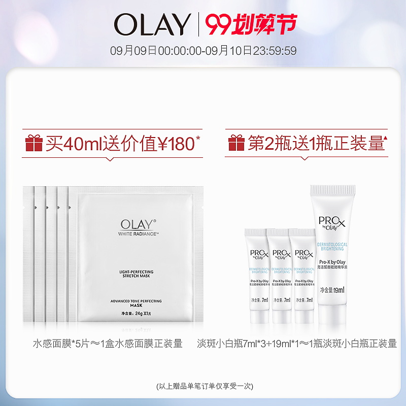 亮洁颜祛斑精华液烟酰胺补水保湿面部精华液 淡斑小白瓶 OLAY ProX 亮洁颜祛斑精华液烟酰胺补水保湿面部精华液 淡斑小白瓶 OLAY ProX