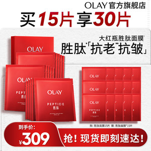 OLAY大红瓶面膜抗老补水保湿滋润抗皱紧致胜肽玉兰油