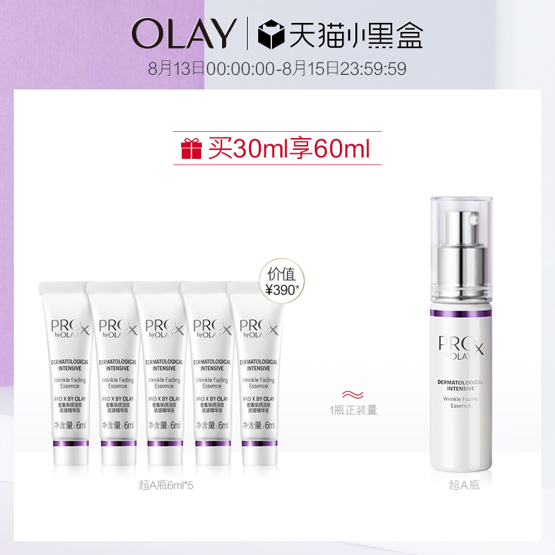 面部精华露 pro 醇 a 淡化细纹抗皱精华液补水保湿 Prox 瓶精华 A 超 OLAY 面部精华露 pro 醇 a 淡化细纹抗皱精华液补水保湿 Prox 瓶精华 A 超 OLAY
