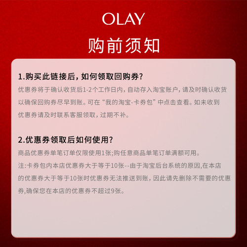 【淘宝秒杀】OLAY玉兰油大红瓶胜肽面膜补水保湿滋润抗老抗皱温和 - 图1