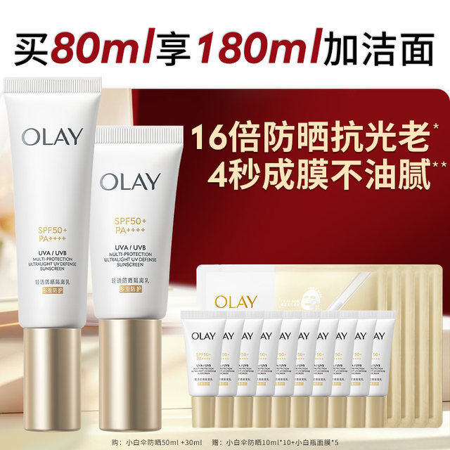 OLAY ຄີມກັນແດດໂອເລ້ແສງ