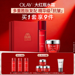 【达人专属】OLAY玉兰油大红瓶水乳套装化妆护肤品抗皱紧致保湿