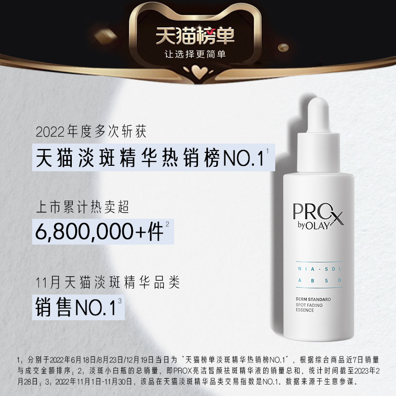 【顺丰速达】玉兰油第2代淡斑小白瓶 olay液态精华